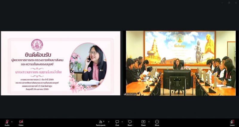 นางสาวนภาพร  เมฆาผ