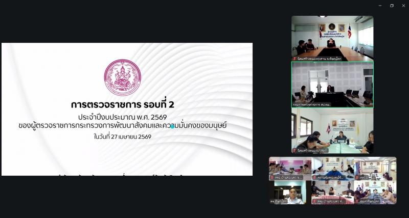 นางสาวนภาพร  เมฆาผ