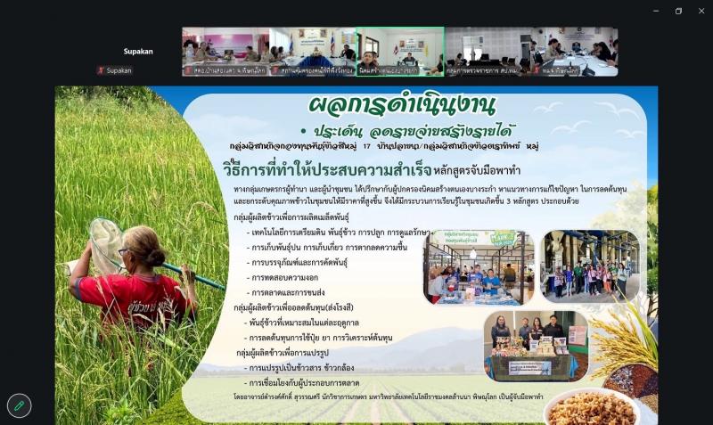 นางสาวนภาพร  เมฆาผ