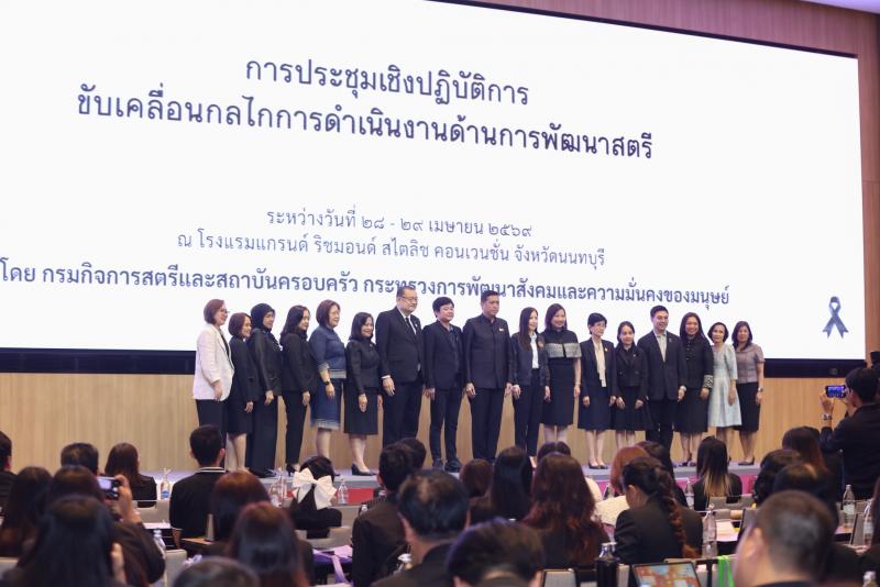 รมว.พม. เป็นประธาน�