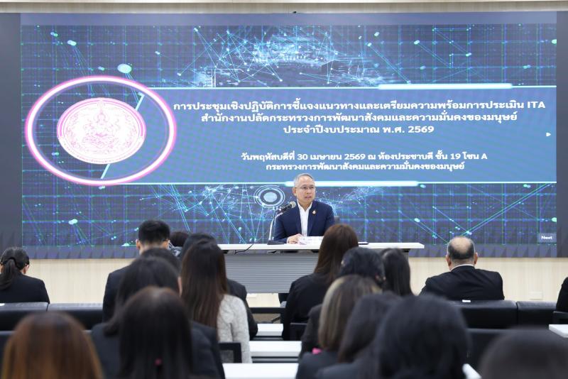 ปลัด พม. เป็นประธา�