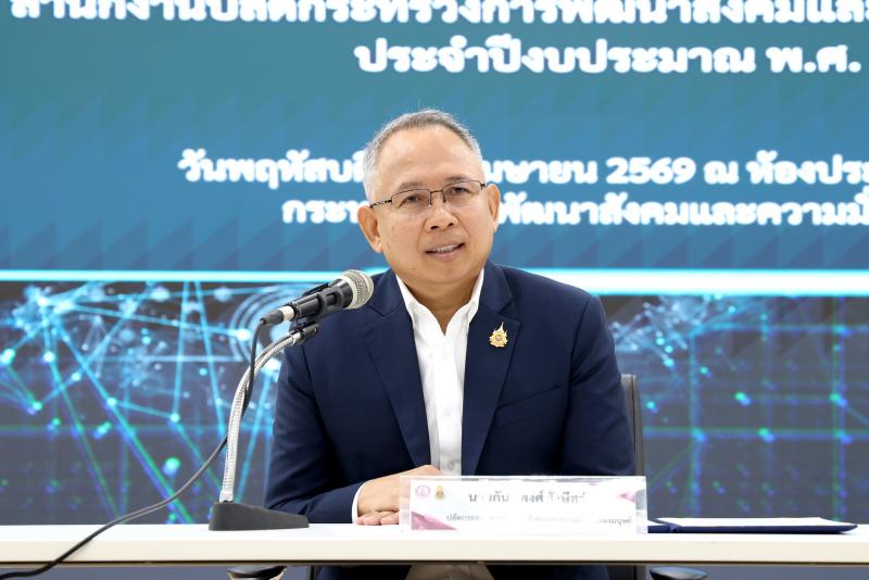 ปลัด พม. เป็นประธา�