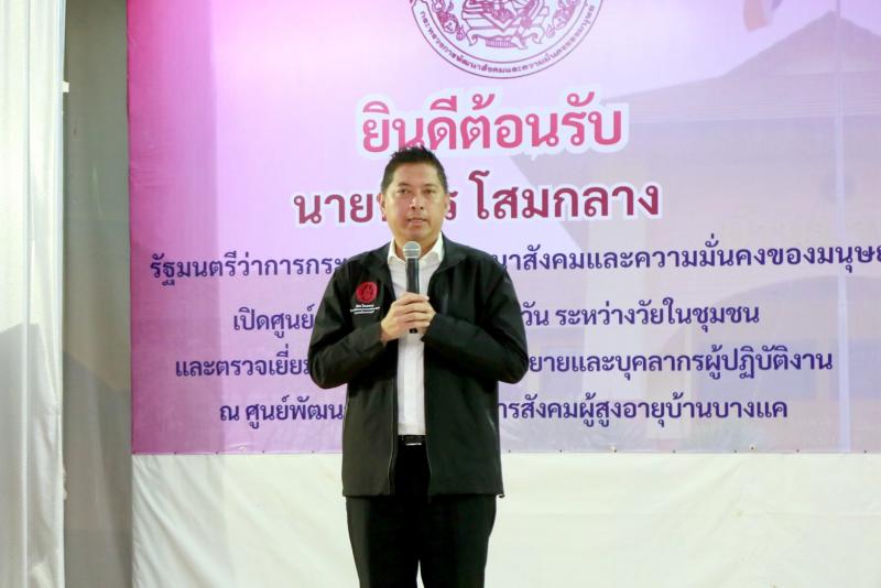 "นิกร" นำทีม พม. �