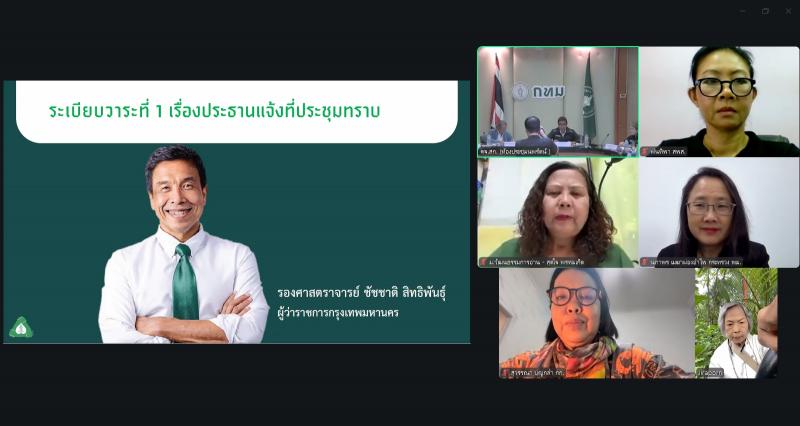 นางสาวนภาพร  เมฆาผ