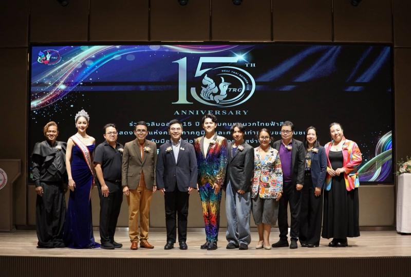 พม. ร่วมงานฉลองครบ