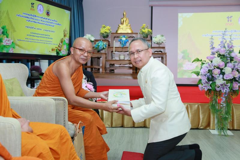 ปลัด พม. เป็นประธา�