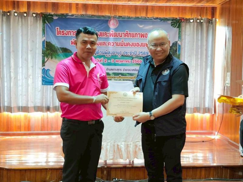 นายกิตติ อินทรกุล 