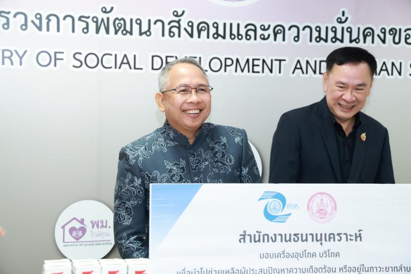 ปลัด พม. เป็นประธา�
