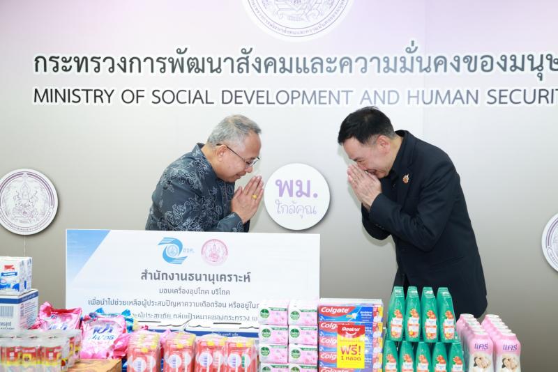 ปลัด พม. เป็นประธา�