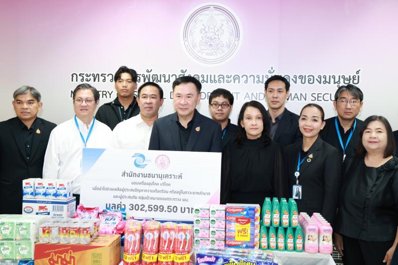 ปลัด พม. เป็นประธา�