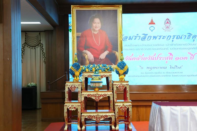นางเตือนใจ คงสมบั�