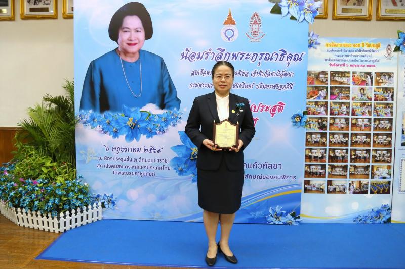 นางเตือนใจ คงสมบั�