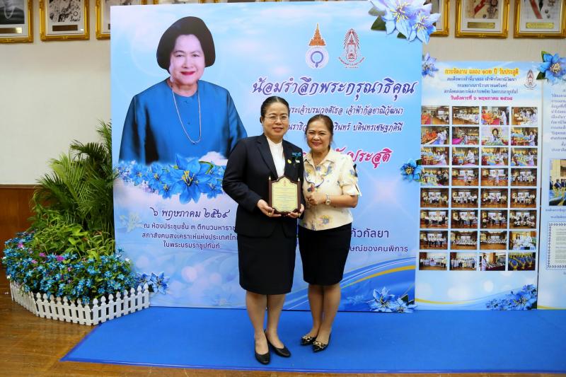 นางเตือนใจ คงสมบั�