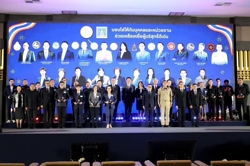 ปลัด พม. รับโล่เกี�