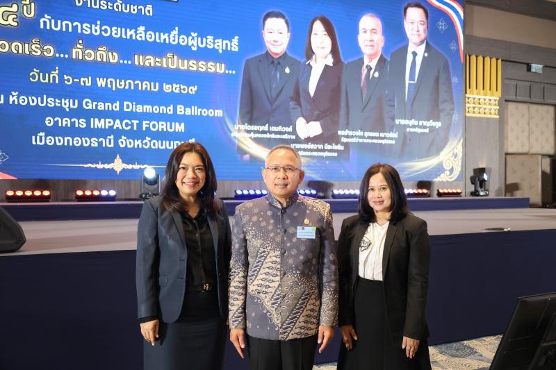 ปลัด พม. รับโล่เกี�