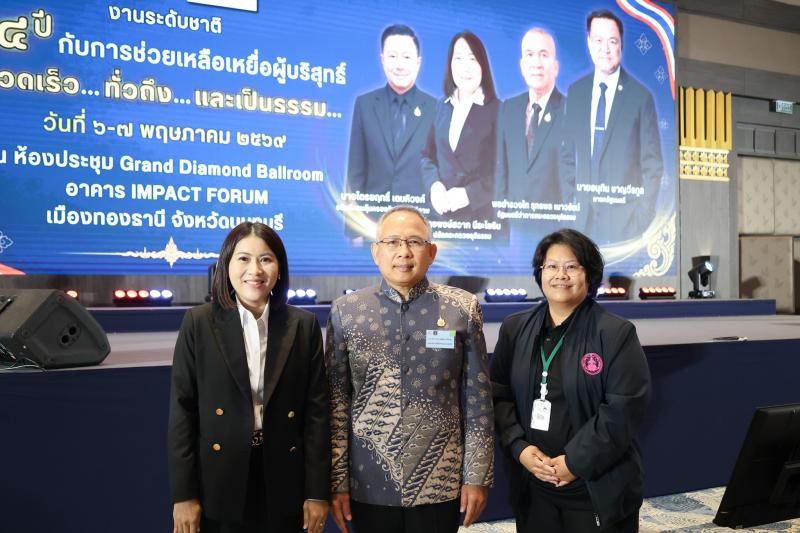 ปลัด พม. รับโล่เกี�