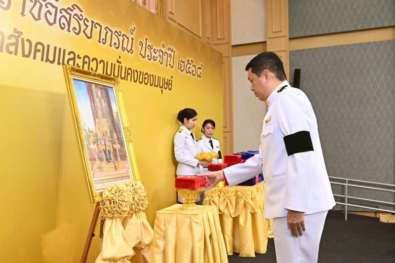 รมว.พม. เป็นประธาน�