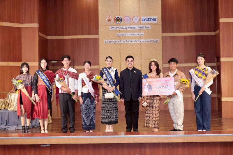 พม. เปิดรันเวย์ "Yo