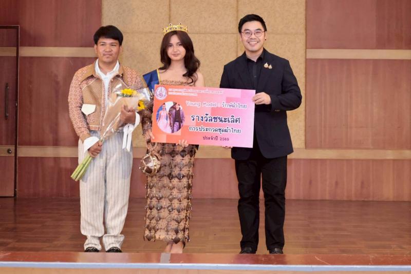 พม. เปิดรันเวย์ "Yo