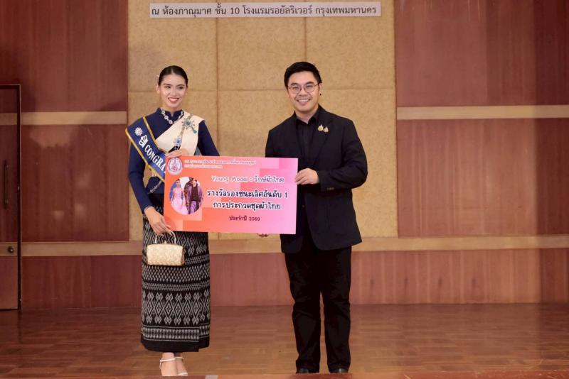 พม. เปิดรันเวย์ "Yo