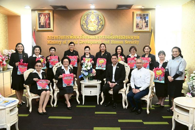 พม. รุกงานกฎหมาย จ�