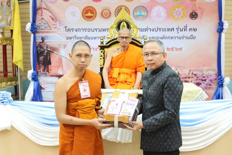 ปลัด พม. เป็นประธา�