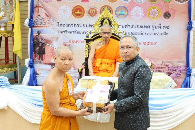 ปลัด พม. เป็นประธา�