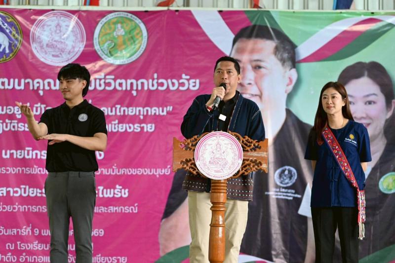 "นิกร" รมว.พม. จั�