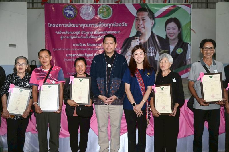 "นิกร" รมว.พม. จั�