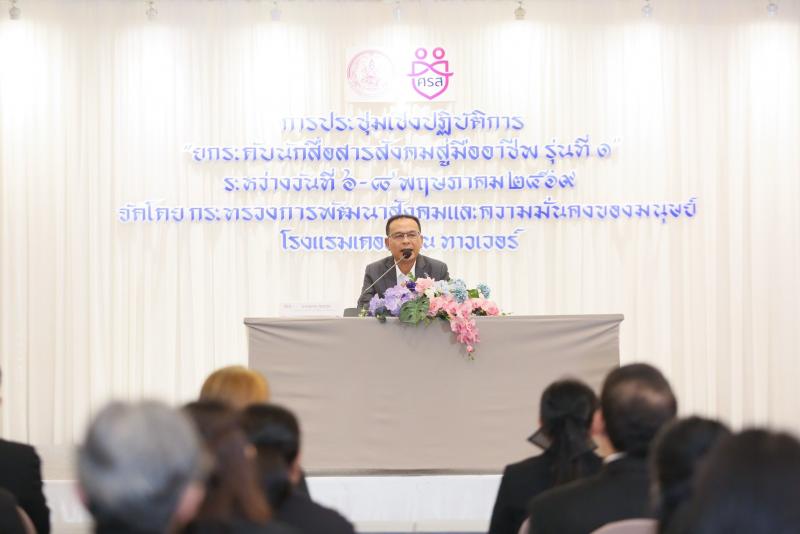 นายอุเทน ชนะกุล ผู