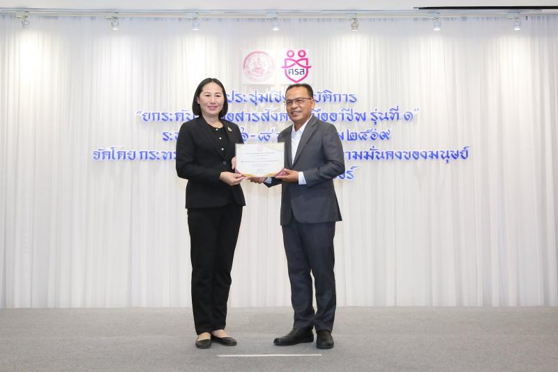 นายอุเทน ชนะกุล ผู
