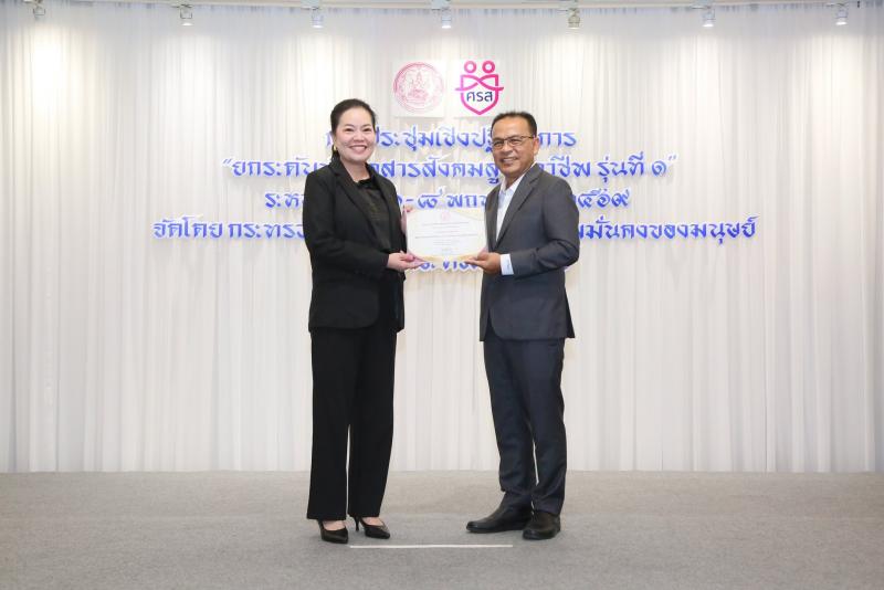นายอุเทน ชนะกุล ผู