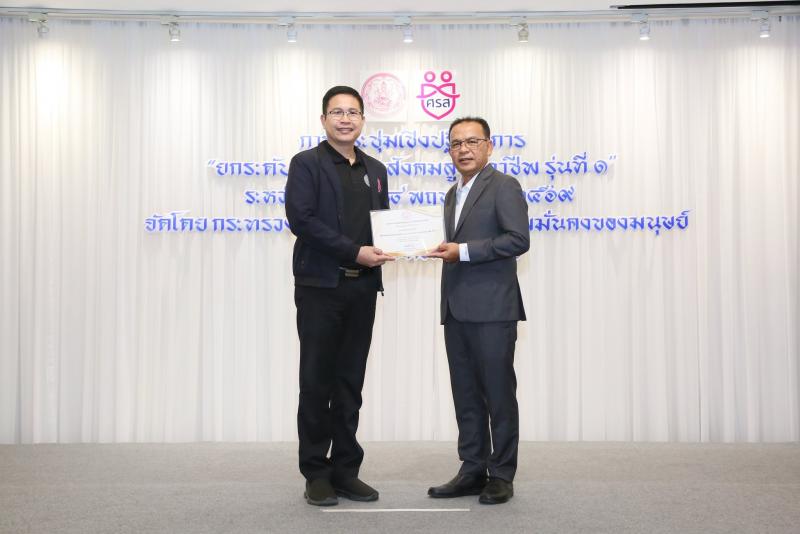 นายอุเทน ชนะกุล ผู