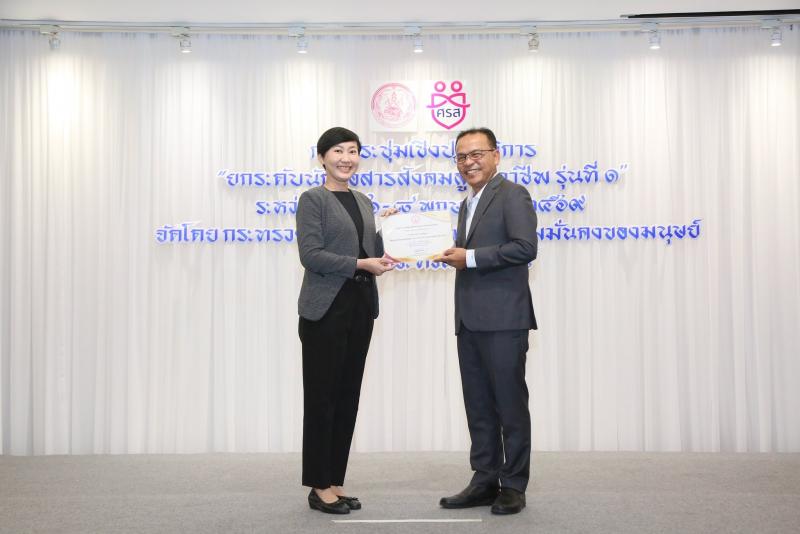 นายอุเทน ชนะกุล ผู