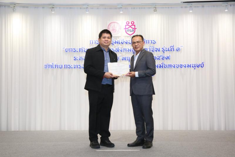 นายอุเทน ชนะกุล ผู