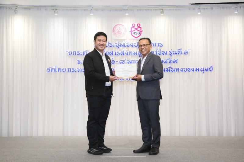 นายอุเทน ชนะกุล ผู