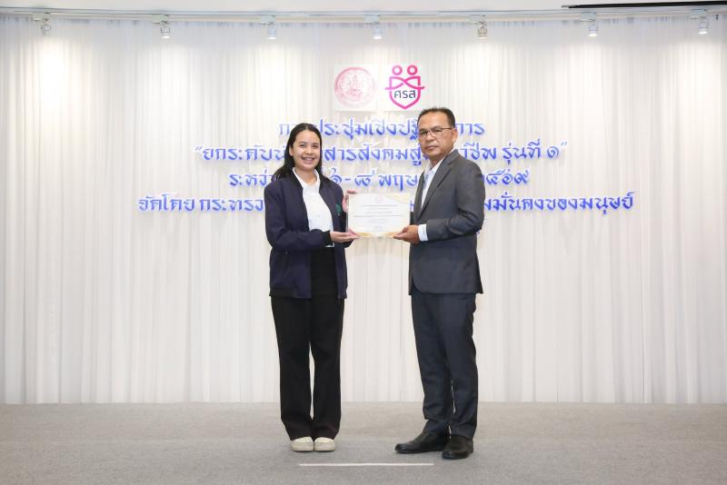 นายอุเทน ชนะกุล ผู
