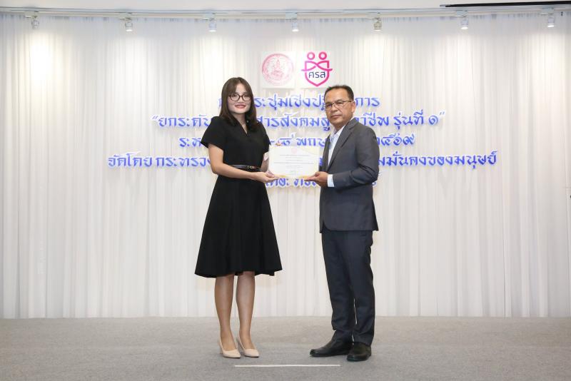 นายอุเทน ชนะกุล ผู