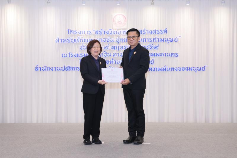นางสาวสุนีย์ ศรีส�