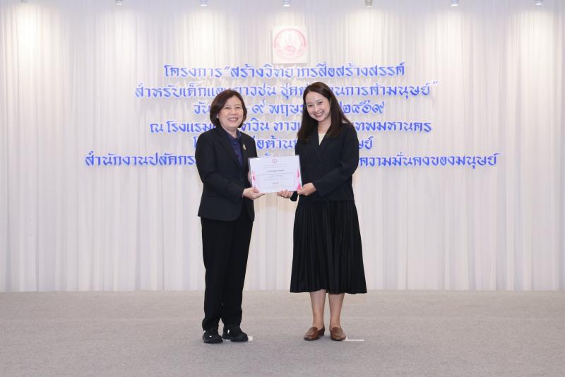นางสาวสุนีย์ ศรีส�