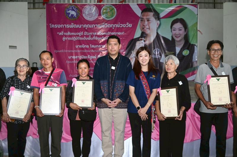รมว.พม. ร่วมกับ รมช.