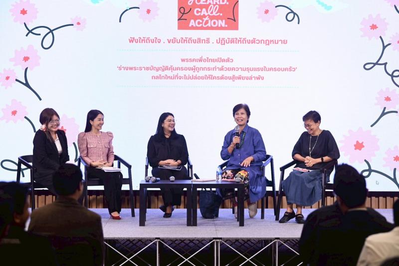 รมว.พม. เป็นประธาน�