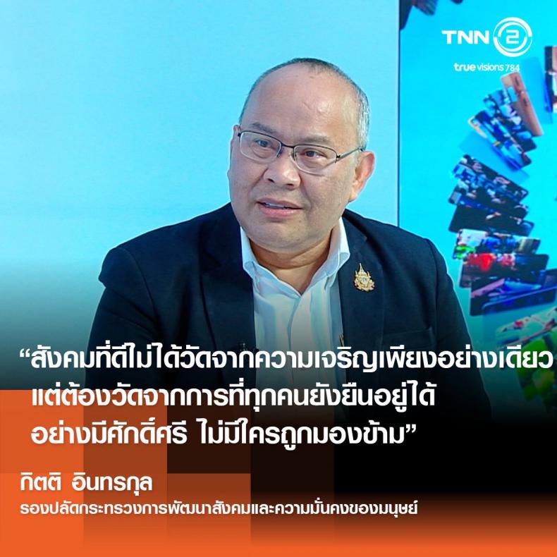 นายกิตติ อินทรกุล 