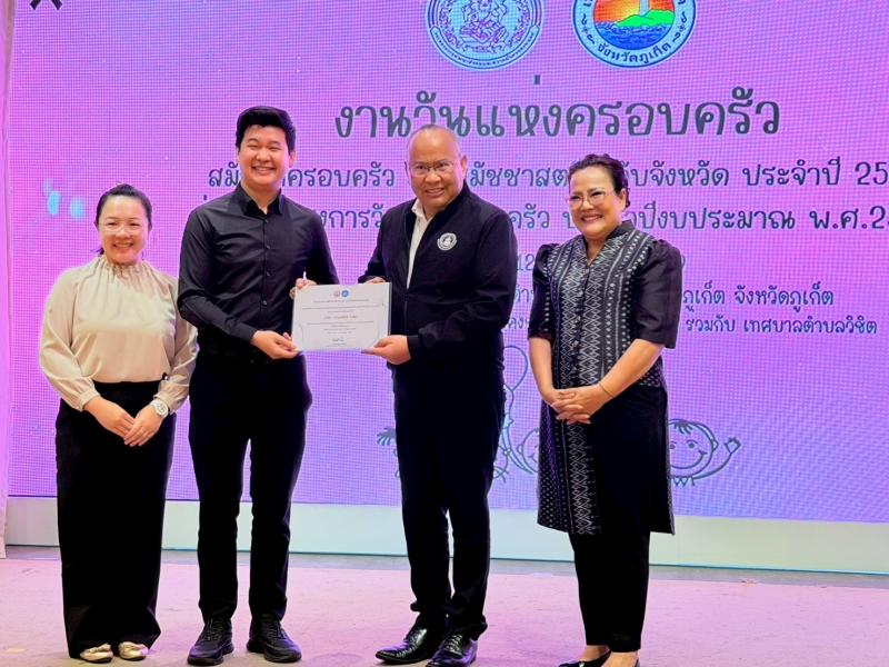นายกิตติ อินทรกุล 