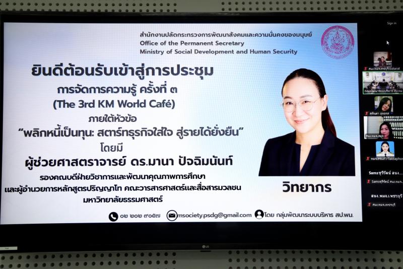 นางเตือนใจ คงสมบั�