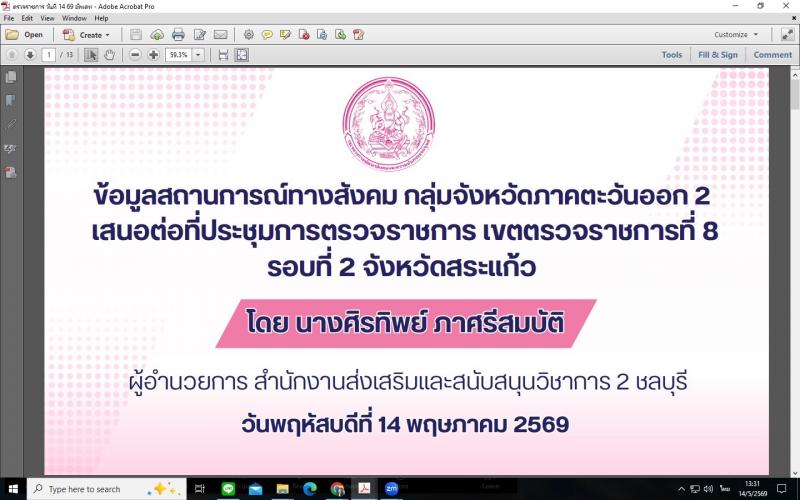 นายพิสิฐ พูลพิพัฒ�