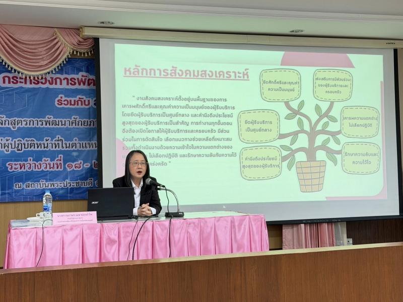 นางสาวนภาพร  เมฆาผ