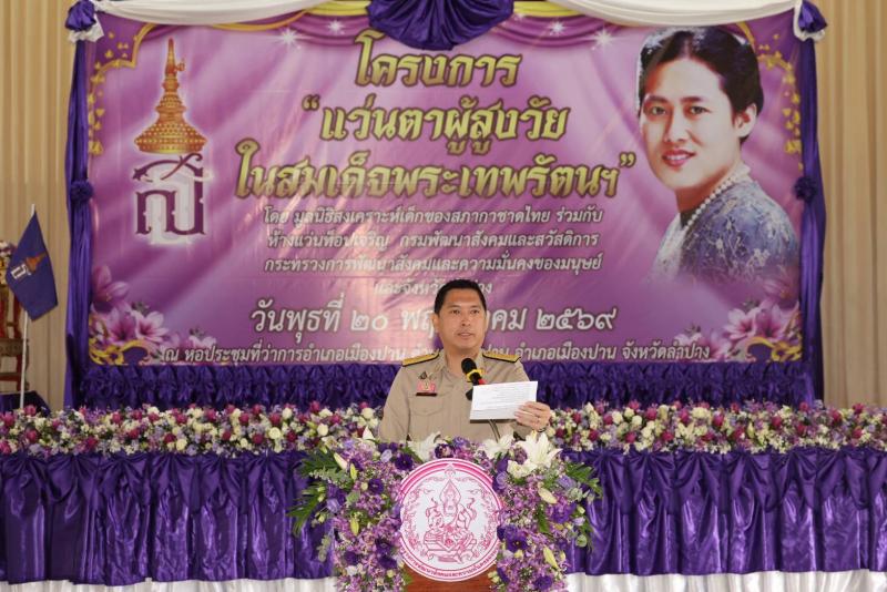 พม. จับมือ เครือข่�