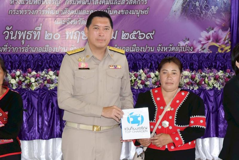 พม. จับมือ เครือข่�