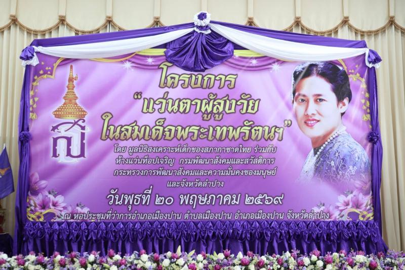 พม. จับมือ เครือข่�